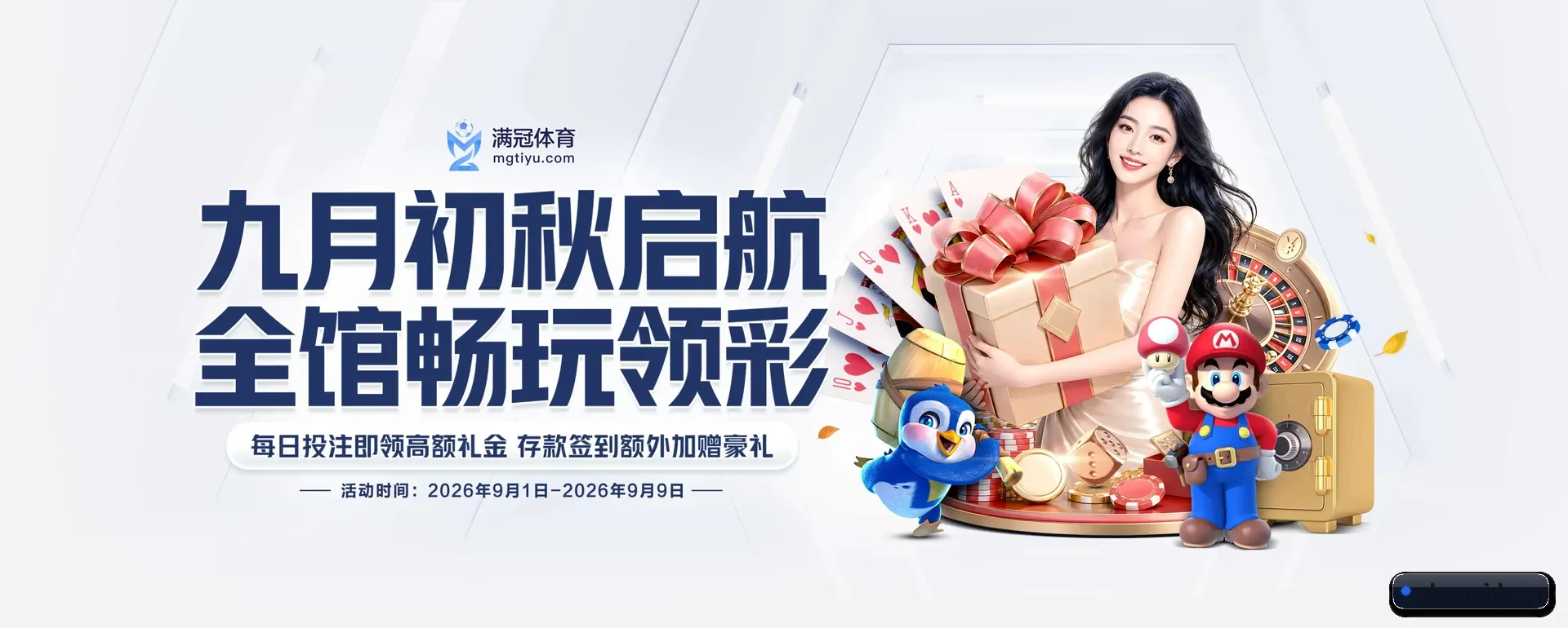韦德体育 APP